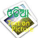 odia text on picture