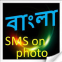 bangla sms on photo