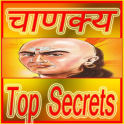Top Secrets of Chanakya