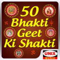 50 Bhakti Geet Ki Shakti