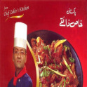 Urdu Recipes Chef Zakir