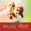 Bhagavad Gita In Hindi