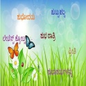 Kannada quotes collection 2019