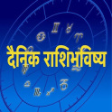 Dainik Rashi Bhavishy Marathi