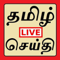 Tamil News செய்தி