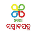 ଓଡିଆ ସମ୍ବାଦପତ୍ର - Odiya Newspapers