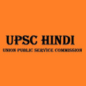 UPSC 2018 Hindi