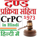 CrPC in Hindi - दण्ड प्रक्रिया संहिता 1973 हिन्दी
