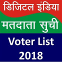 Voter List Online 2019