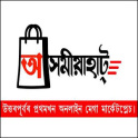 Asomiyahut Online Shopping App In Assam