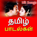 தமிழ் பழைய பாடல் - Tamil Old Songs Video