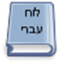 Hebrew Calendar Widget