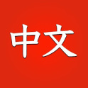 Aprender Chino gratis para principiantes