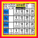Punjabi Calendar 2020