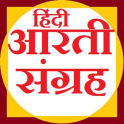 Hindi Aarti Sangrah - हिंदी आरती संग्रह