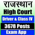 Rajasthan High Court Driver & Class IV Exam