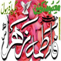 Hazrat Fatima(a.s)Quiz
