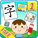 Kids Chinese Learning Vol 1