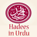 Hadees in Urdu