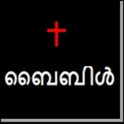 Malayalam Audio Bible