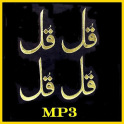 4 Quls MP3