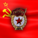 Гвардейский знак с флагом СССР