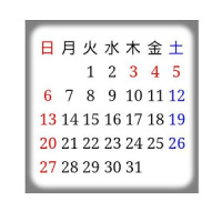 シンプルカレンダー