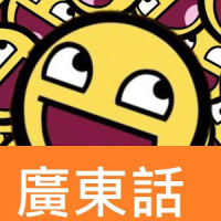 Cantonese slang on your move!