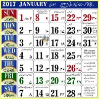 Islamic/Urdu calendar 2020