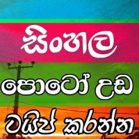 Photo Editor Sinhala