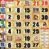 Hindi Calendar 2020