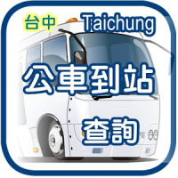 台中公車