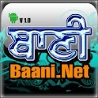 Baani.Net Live Kirtan