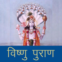 Vishnu Puran Hindi