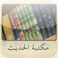 Hadith Library