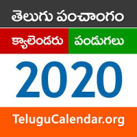 Telugu Calendar 2020 Panchangam & Festivals