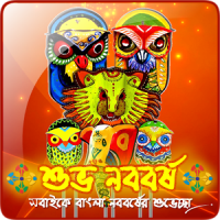 Bangla Noboborsho LWP