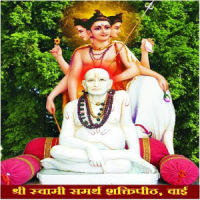 Shree Swami Samarth - Sankalan