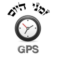 Zemanim GPS