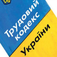 Labour Code of Ukraine
