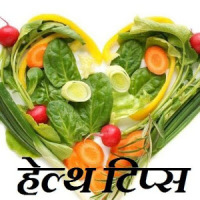 Health Tips in Hindi