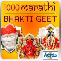 1000 Marathi Bhakti Geet mp3