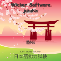 JLPT jukuNx N1-N5 Vocab Kanji