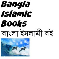 Bangla Islamic Books