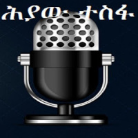 Hiyaw Tesfas FM Radio