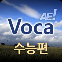 AE Voca 수능편