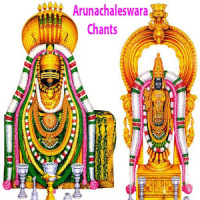 Arunachaleswara Mantras