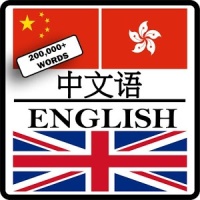 Chinese Dictionary Offline 中文