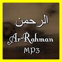 Surah Ar Rahman MP3