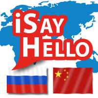 iSayHello Russian - Chinese